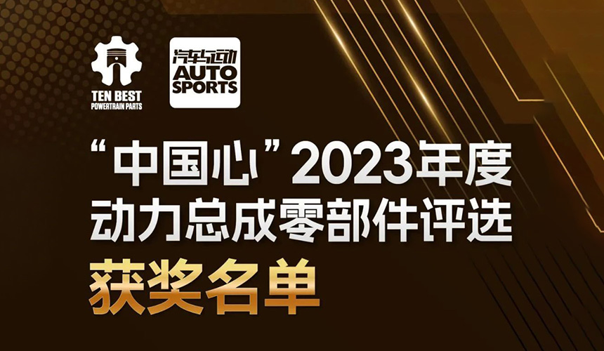 公海彩船·6600(中国)官方网站源通荣获.jpg