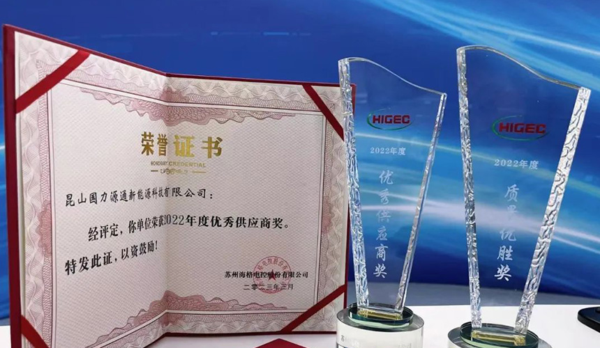 携手共赢--公海彩船·6600(中国)官方网站源通荣获海格电控.jpg