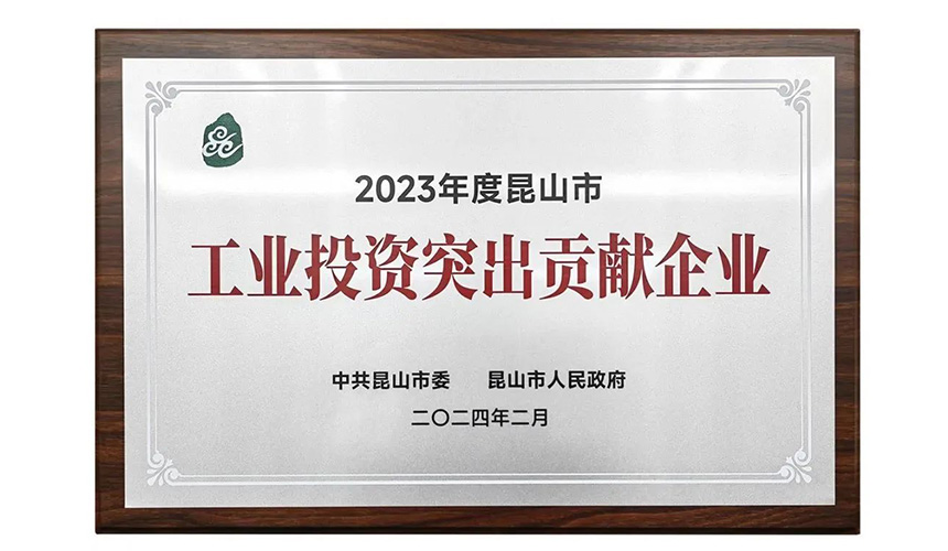 新春第一会，公海彩船·6600(中国)官方网站股份获评.jpg
